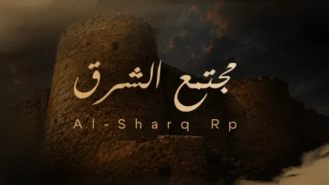Al-Sharq Rp | مجتمع الشرق banner