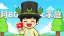 阿BOY 大家庭 banner