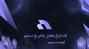 Non $tore banner