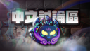 Roblox 中文討論區 Banner