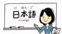 日本語 Learning Banner