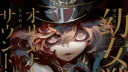「Saga of Evil 🎖」 Discord server banner