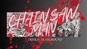 𝐂𝐒𝐌: 𝐃𝐞𝐯𝐢𝐥'𝐬 𝐏𝐥𝐚𝐲𝐠𝐫𝐨𝐮𝐧𝐝 Banner