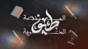ู
ููุตูุฉ ุทููู | Taif Platform banner