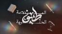 مِنصّة طيْف | Taif Platform Banner