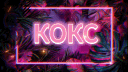 КОКС banner