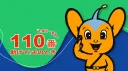 警視庁 Tokyo Metropolitan Police Department 緑浜警察署 Midorihama Station ⨂ •  keishicho.metro.tokyo.lg.jp banner