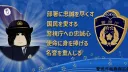 警視庁 Metropolitan Police Department 緑浜警察署 Midorihama Police Station ⨂ •  keishicho.metro.tokyo.lg.jp banner