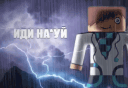 Банда banner