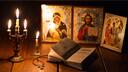 Orthodoxy United  Banner