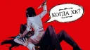 Столица Великой Империи Руин banner
