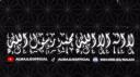 Al-Majlis | المجلس Banner
