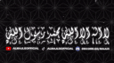 Al-Majlis | المجلس Banner
