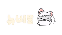 ꒰  🚀ㅣ 𝗡𝗲𝘄𝗯𝗶𝗲 𝗠𝗮𝗹𝗹  ꒱ server banner
