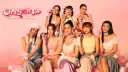epitome 🍒 BINI ! banner