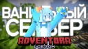 🔱 ADVENTORA 🔱 banner