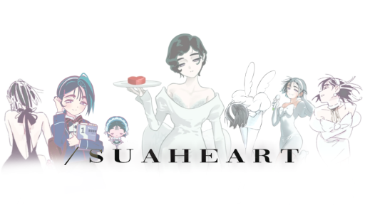 /suaheart · boost us! Discord server banner