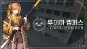 루미아 캠퍼스 banner