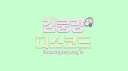 Moongmyang's Discord banner