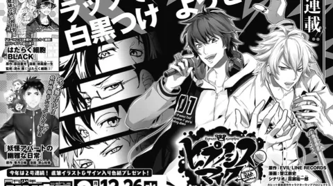 IKEBUKURO banner