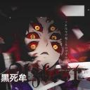 𝕂𝕀𝕄𝔼𝕋𝕊𝕌 ℕ𝕆 𝕐𝔸𝕀𝔹𝔸: 𝔼𝕍𝕀𝕃'𝕊 𝔾ℝ𝔸𝕊ℙ Banner