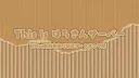 This is はちさんサーバー banner