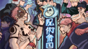 Jujutsu Empire banner