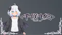 千咲ヤミの展示室 banner