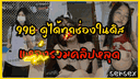 𝙎𝙀𝙍𝙎𝙀𝙓 ( แหล่งรวมคลิปหลุดหายาก 18+ ) banner