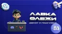 Лавка Олежи banner