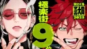 Ateitis あ banner
