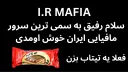 I.R MAFIA banner