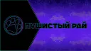 Пушистый рай banner