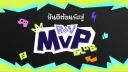 RoV MVP Club banner