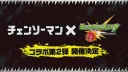 🍀モン畜 banner