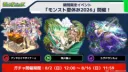 🍀モン畜 banner