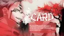 🔥 ⌔ 𝘊𝘢𝘳𝘥 𝘓𝘦𝘨𝘢𝘤𝘺〃𝘕𝘦𝘸 𝘚𝘵𝘢𝘳𝘵 banner