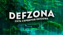 DefZona banner