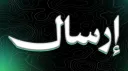 Send. banner