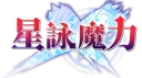 星詠魔力 StarCG banner