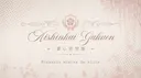 🏹      ノ愛心会     ׁ   ֪  ˖    𝓐ishinkαi   𝓖αkuen．—𝐒𝐎𝐎𝐍 banner
