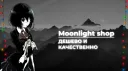 Moonlight shop banner