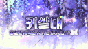 귀살대 server banner