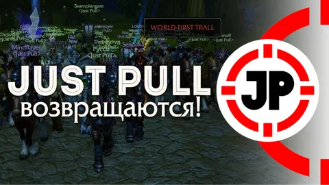 Just Pull banner