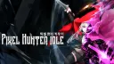 Pixel Hunter Idle - Community Server banner