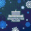 Правительство | RRP [Закрыто] banner