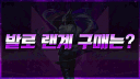 NO.1 발로란트 VICE banner
