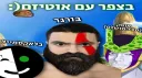 האסיילום הקהילתי banner