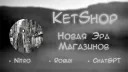 KetShop - Дешёвый магазин banner