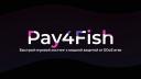 Pay4Fish Cloud [АРХИВ] Banner